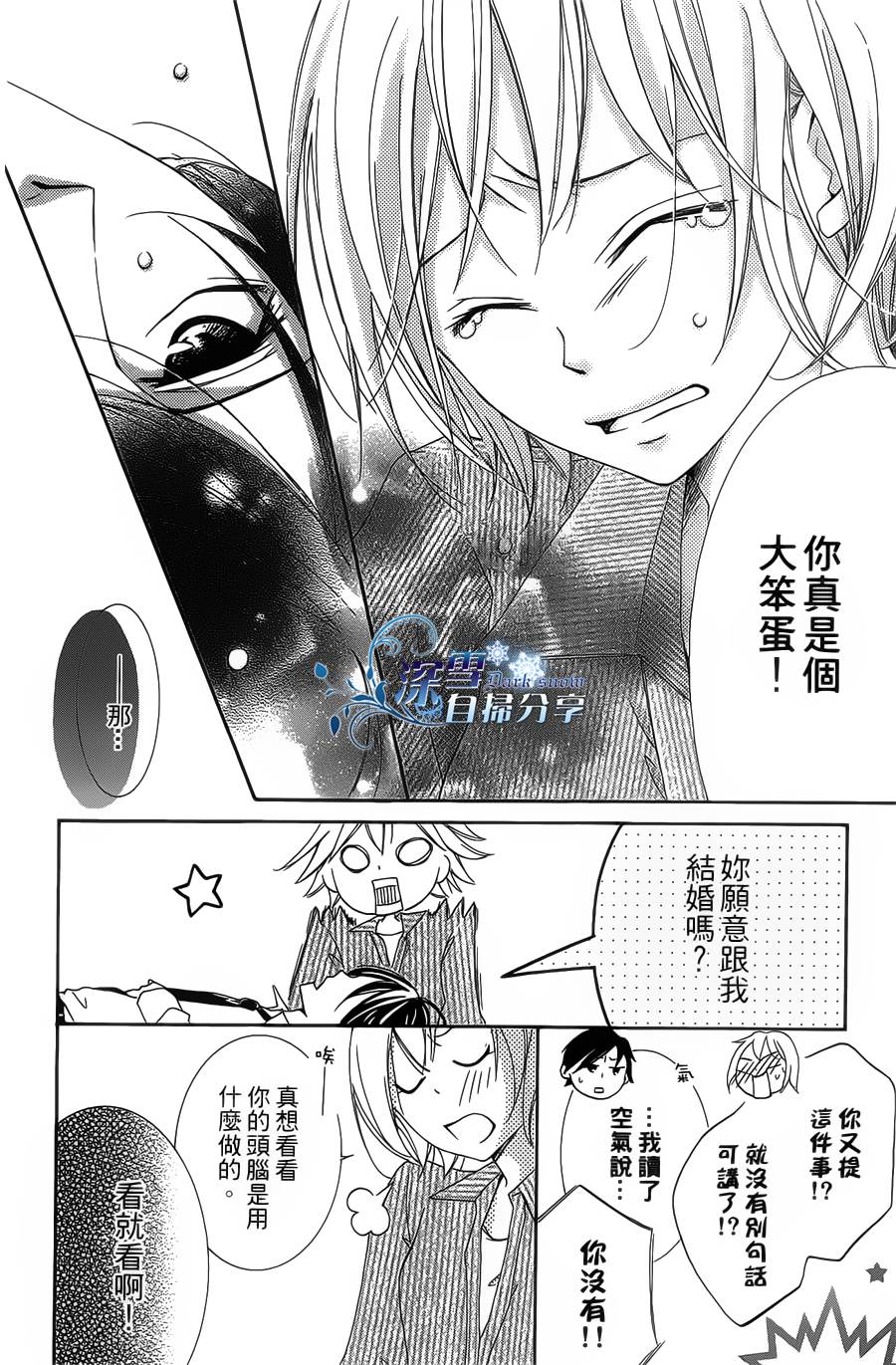 你那会说话的眼神韩漫全集-全一卷无删减无遮挡章节图片 