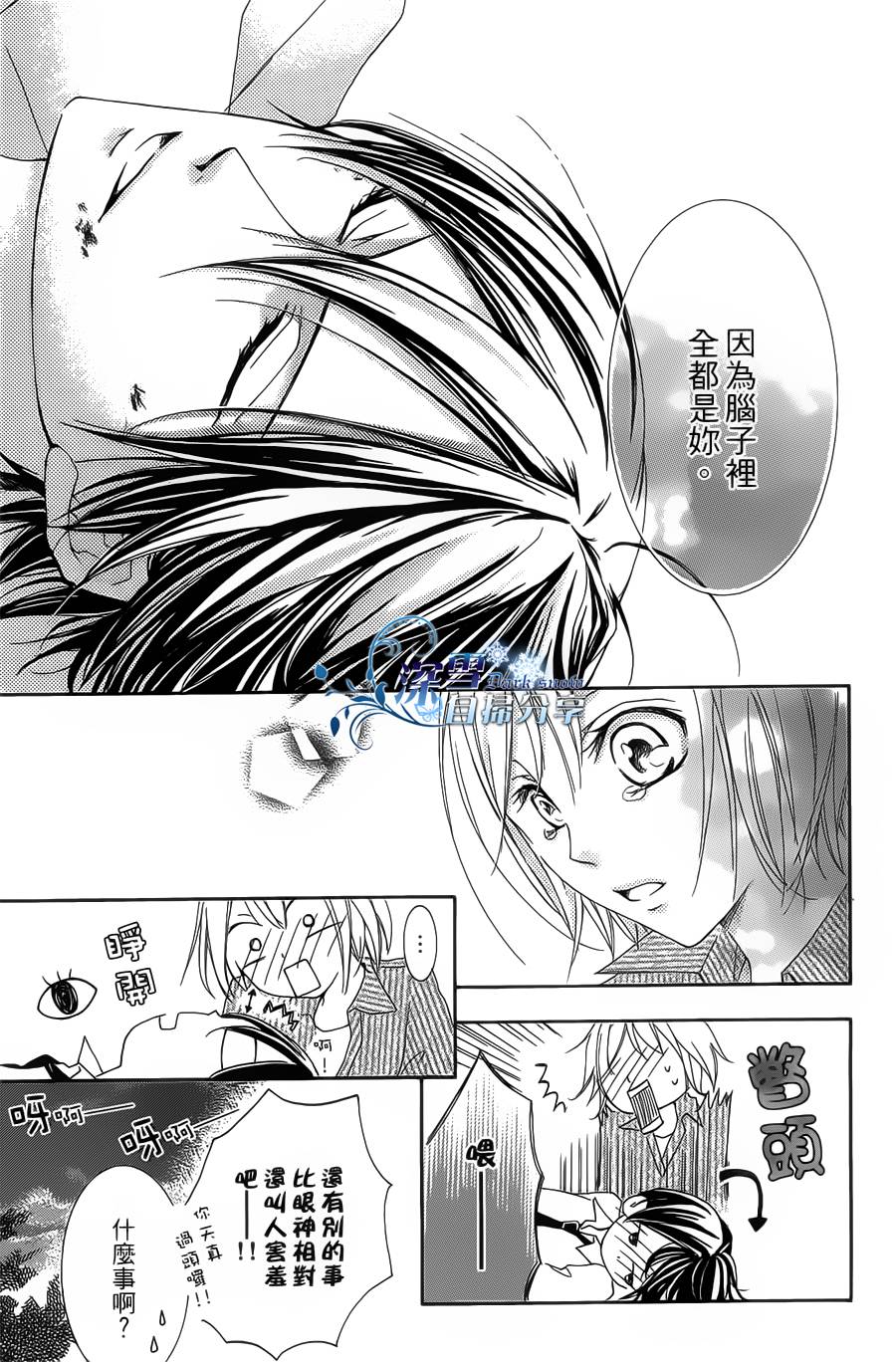 你那会说话的眼神韩漫全集-全一卷无删减无遮挡章节图片 
