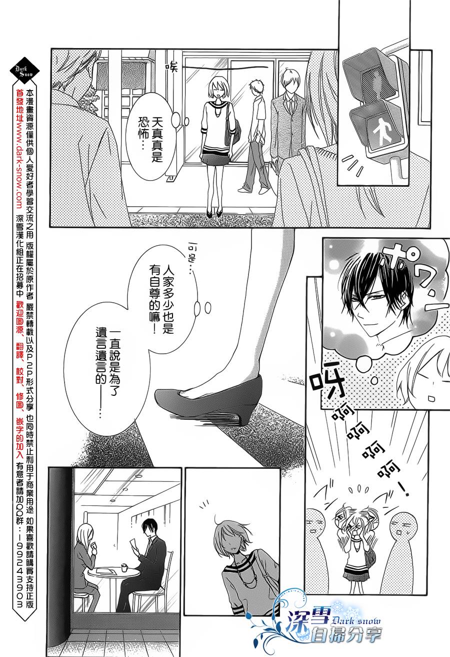 你那会说话的眼神韩漫全集-全一卷无删减无遮挡章节图片 