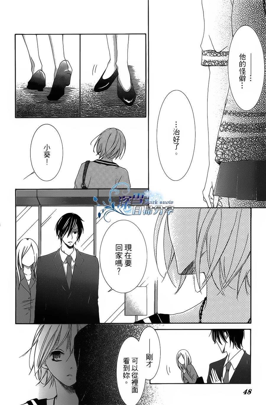 你那会说话的眼神韩漫全集-全一卷无删减无遮挡章节图片 