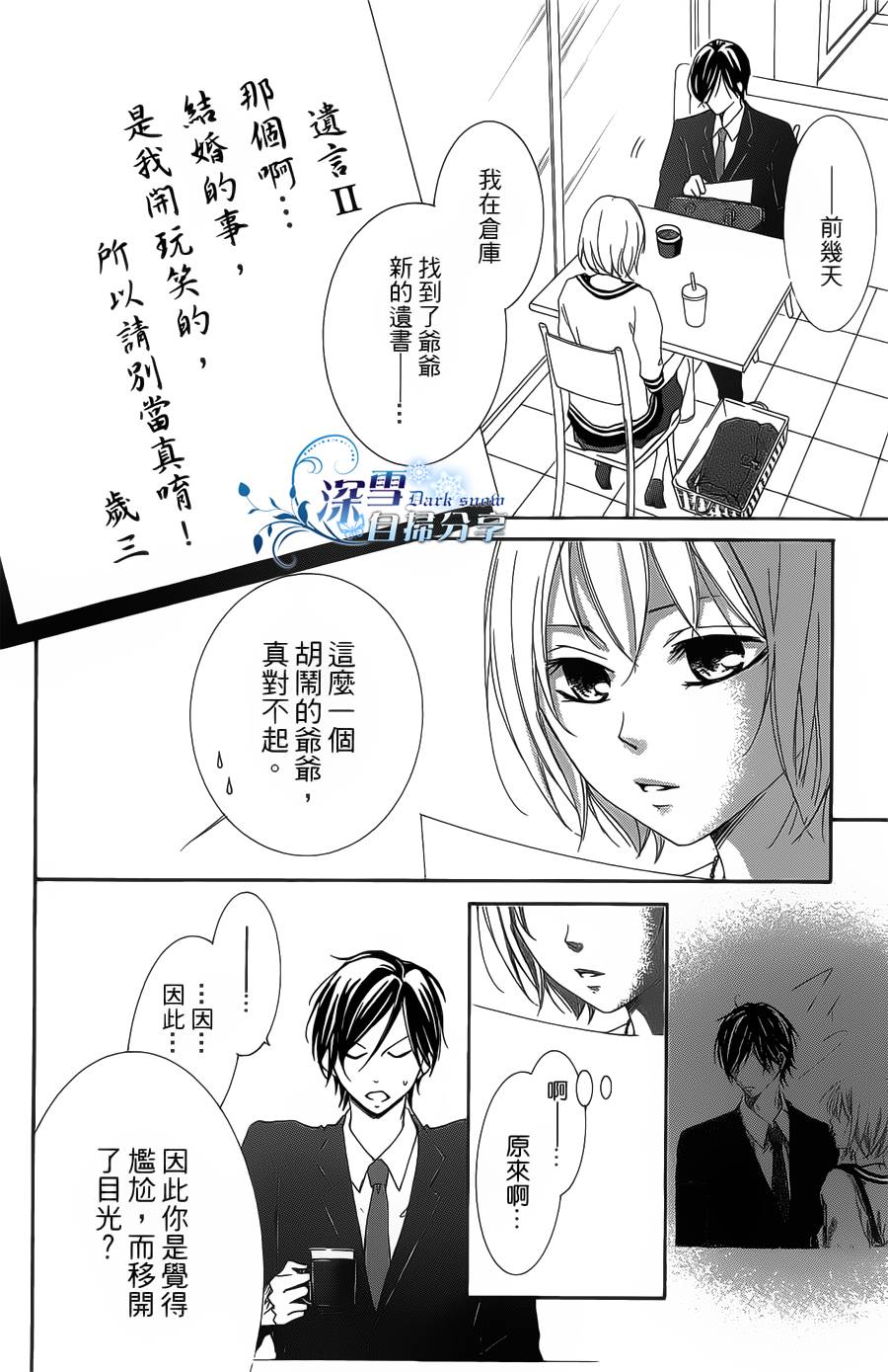 你那会说话的眼神韩漫全集-全一卷无删减无遮挡章节图片 