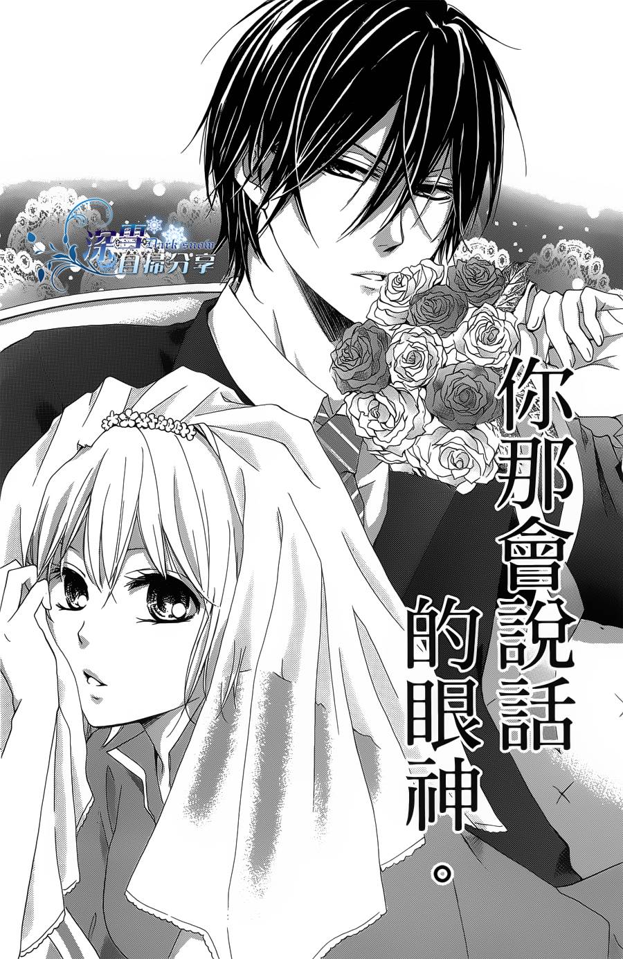 你那会说话的眼神韩漫全集-全一卷无删减无遮挡章节图片 
