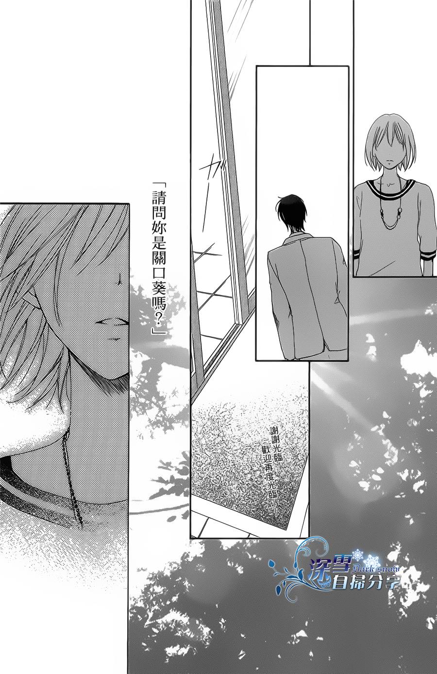 你那会说话的眼神韩漫全集-全一卷无删减无遮挡章节图片 