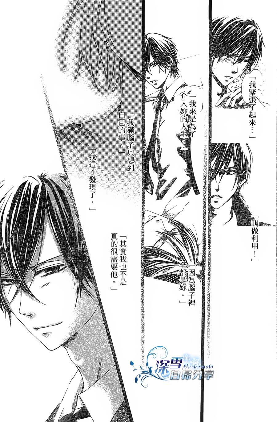 你那会说话的眼神韩漫全集-全一卷无删减无遮挡章节图片 