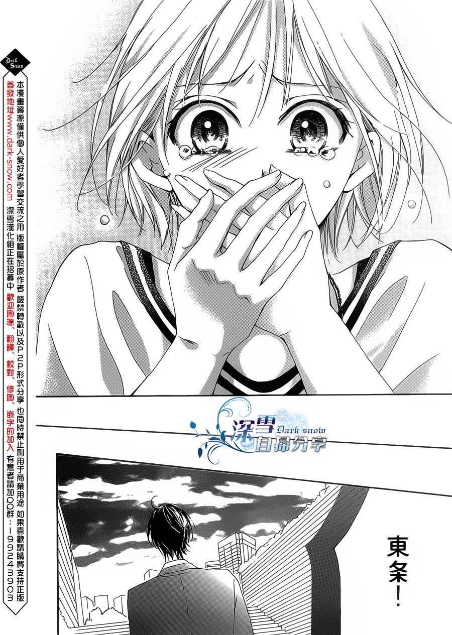 你那会说话的眼神韩漫全集-全一卷无删减无遮挡章节图片 