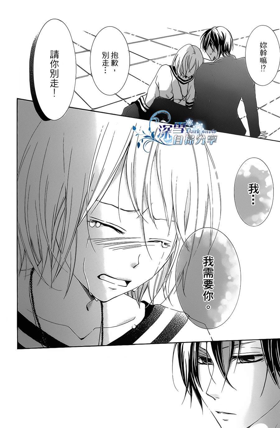 你那会说话的眼神韩漫全集-全一卷无删减无遮挡章节图片 