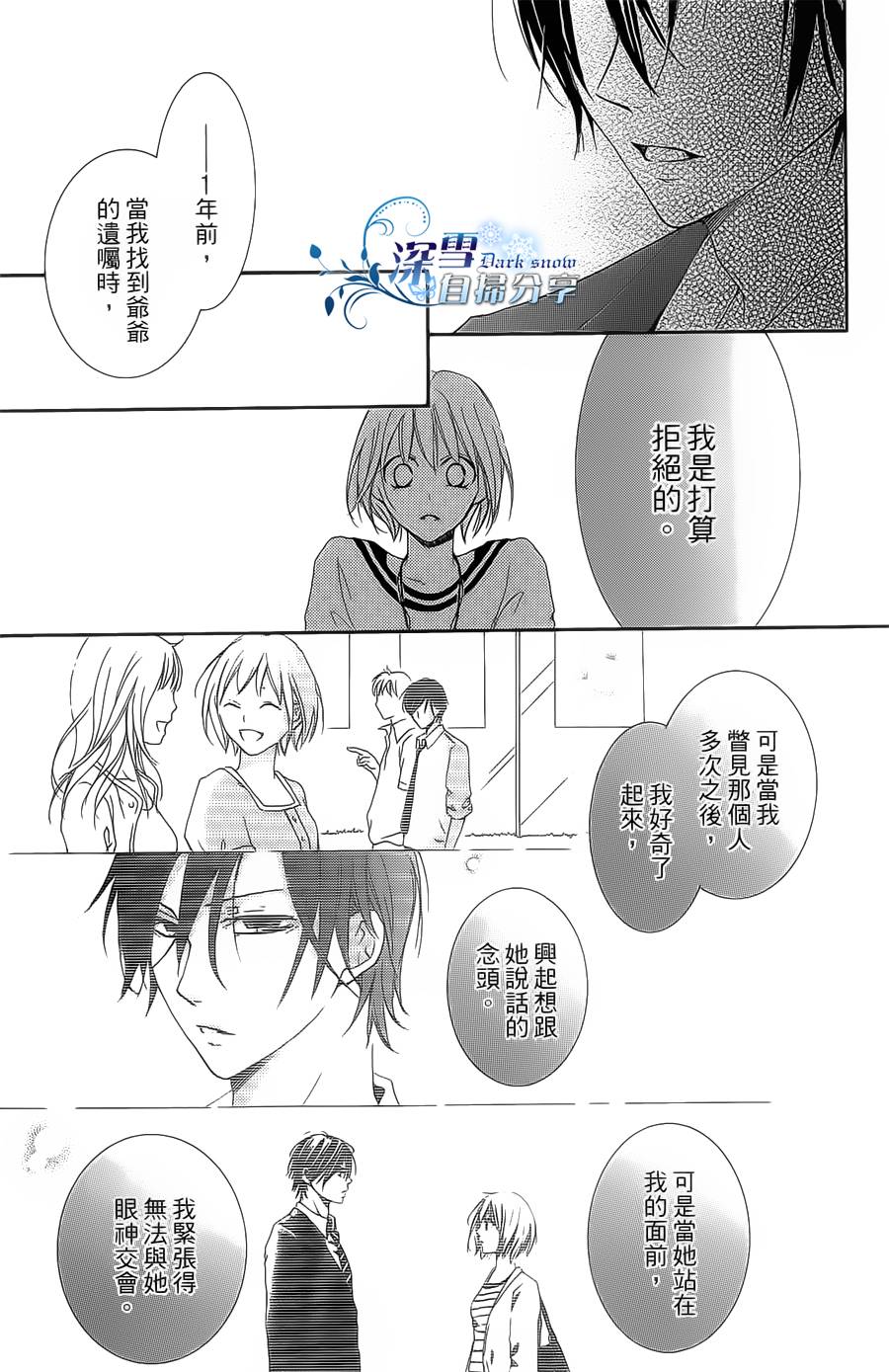你那会说话的眼神韩漫全集-全一卷无删减无遮挡章节图片 