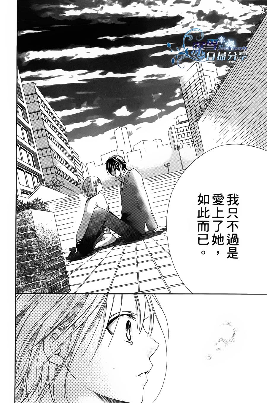你那会说话的眼神韩漫全集-全一卷无删减无遮挡章节图片 