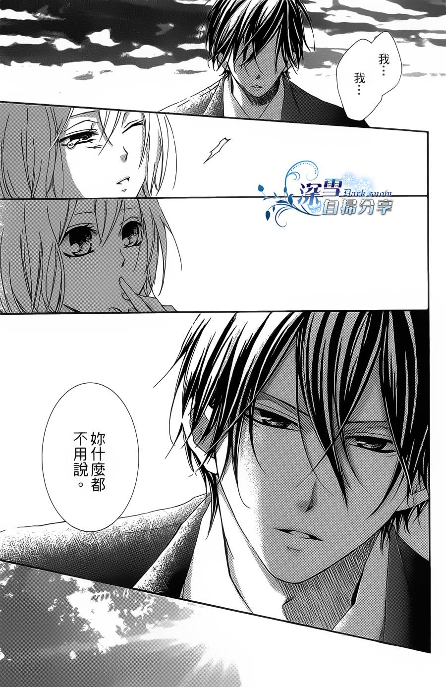 你那会说话的眼神韩漫全集-全一卷无删减无遮挡章节图片 