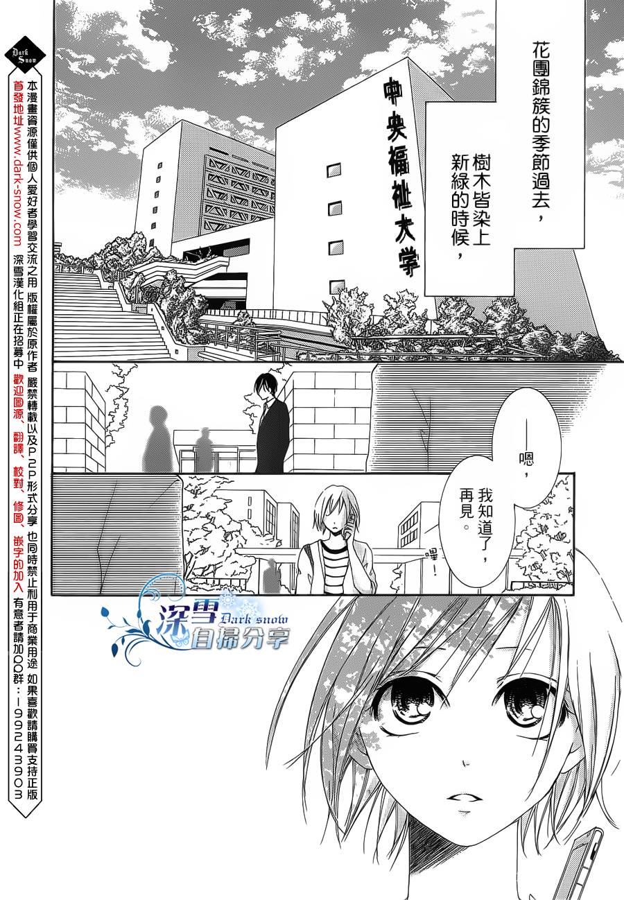 你那会说话的眼神韩漫全集-全一卷无删减无遮挡章节图片 