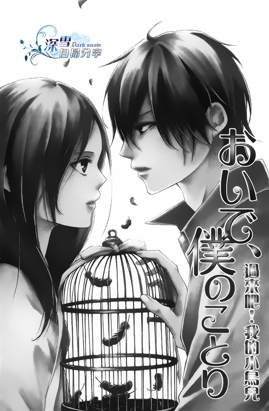 你那会说话的眼神韩漫全集-全一卷无删减无遮挡章节图片 