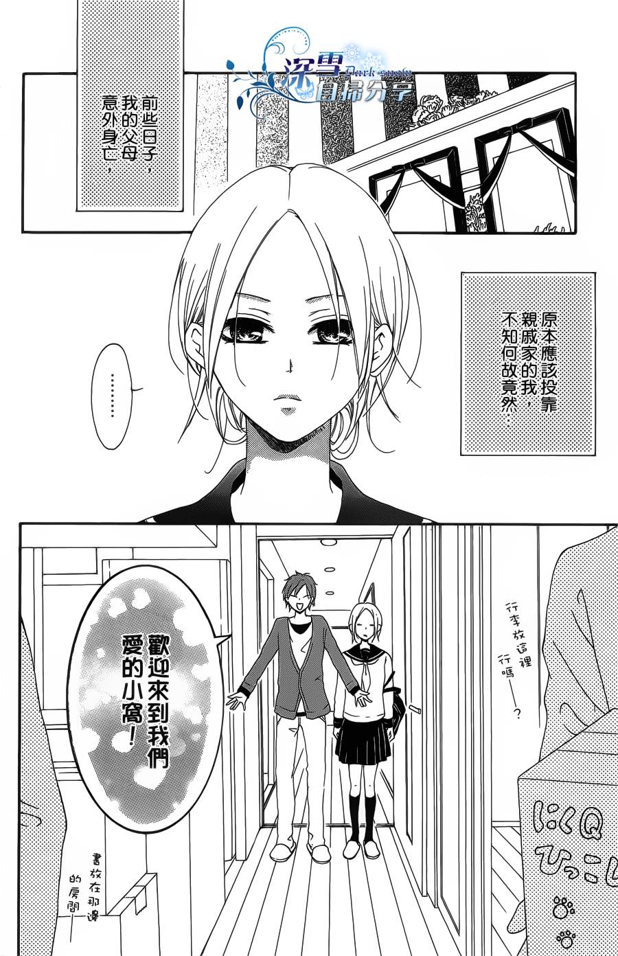 你那会说话的眼神韩漫全集-全一卷无删减无遮挡章节图片 