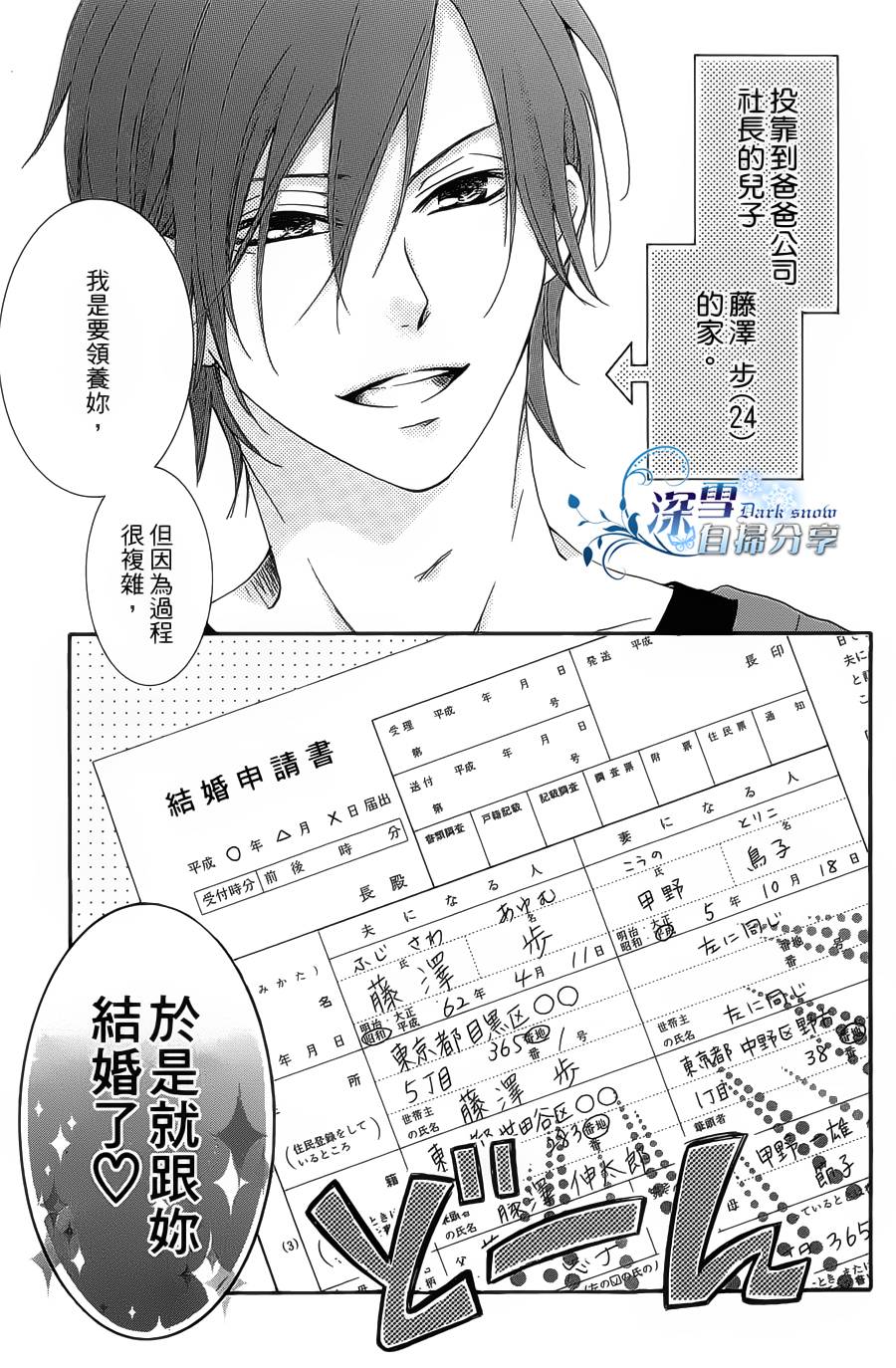 你那会说话的眼神韩漫全集-全一卷无删减无遮挡章节图片 