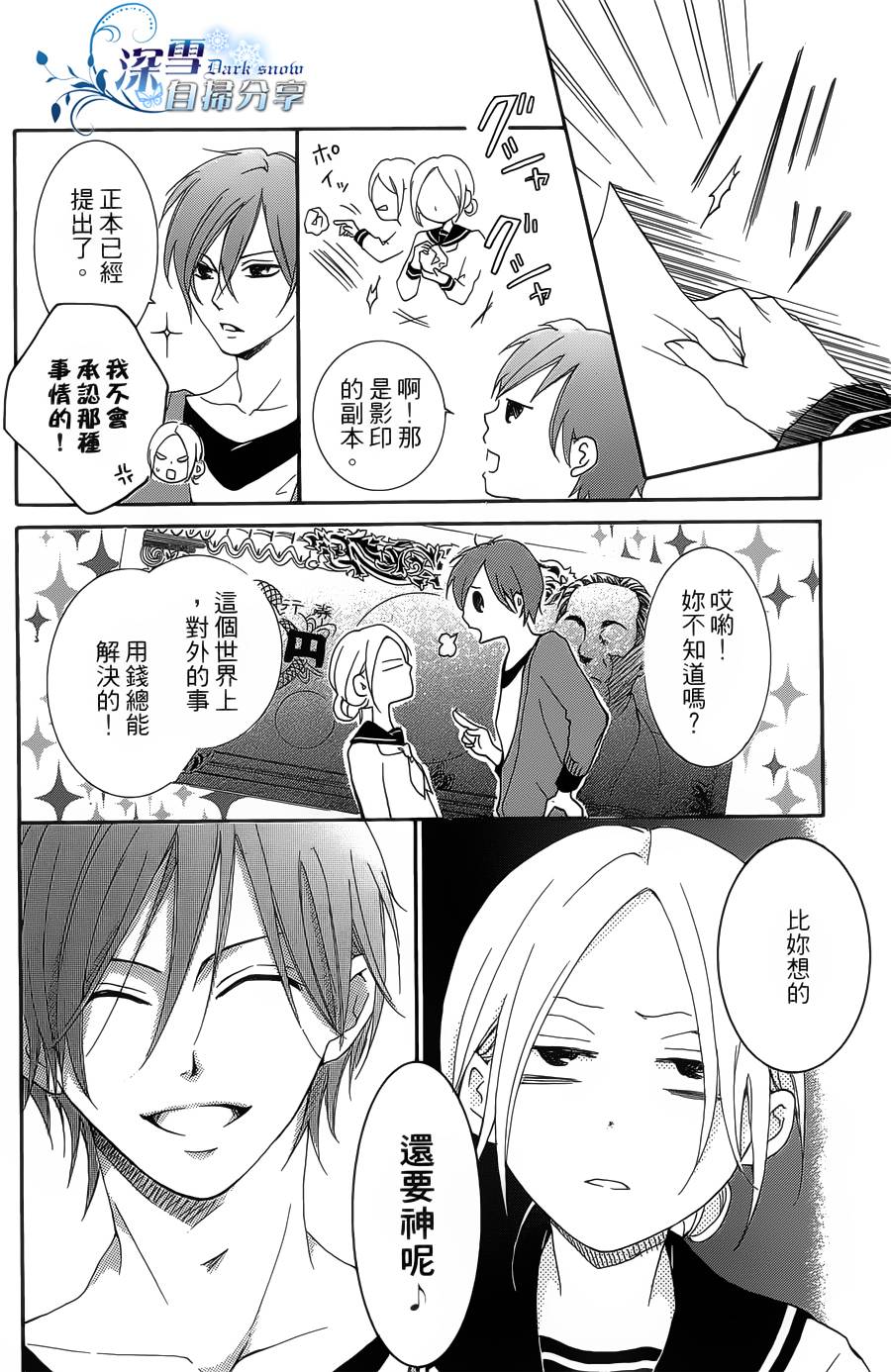 你那会说话的眼神韩漫全集-全一卷无删减无遮挡章节图片 