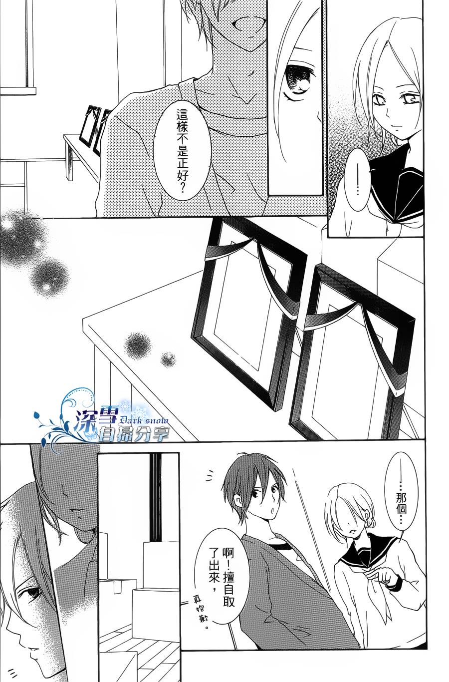 你那会说话的眼神韩漫全集-全一卷无删减无遮挡章节图片 