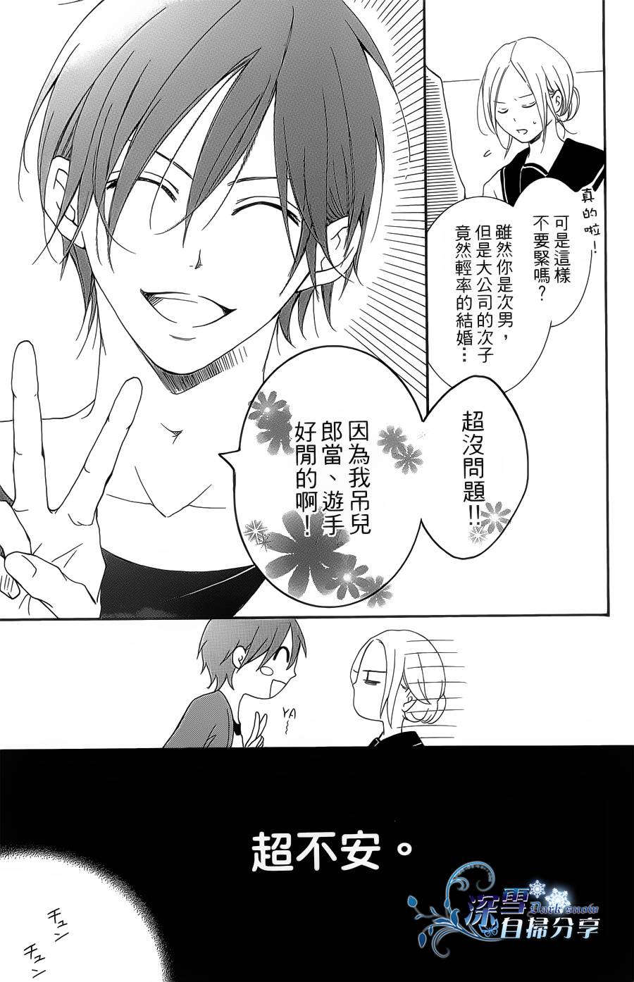 你那会说话的眼神韩漫全集-全一卷无删减无遮挡章节图片 