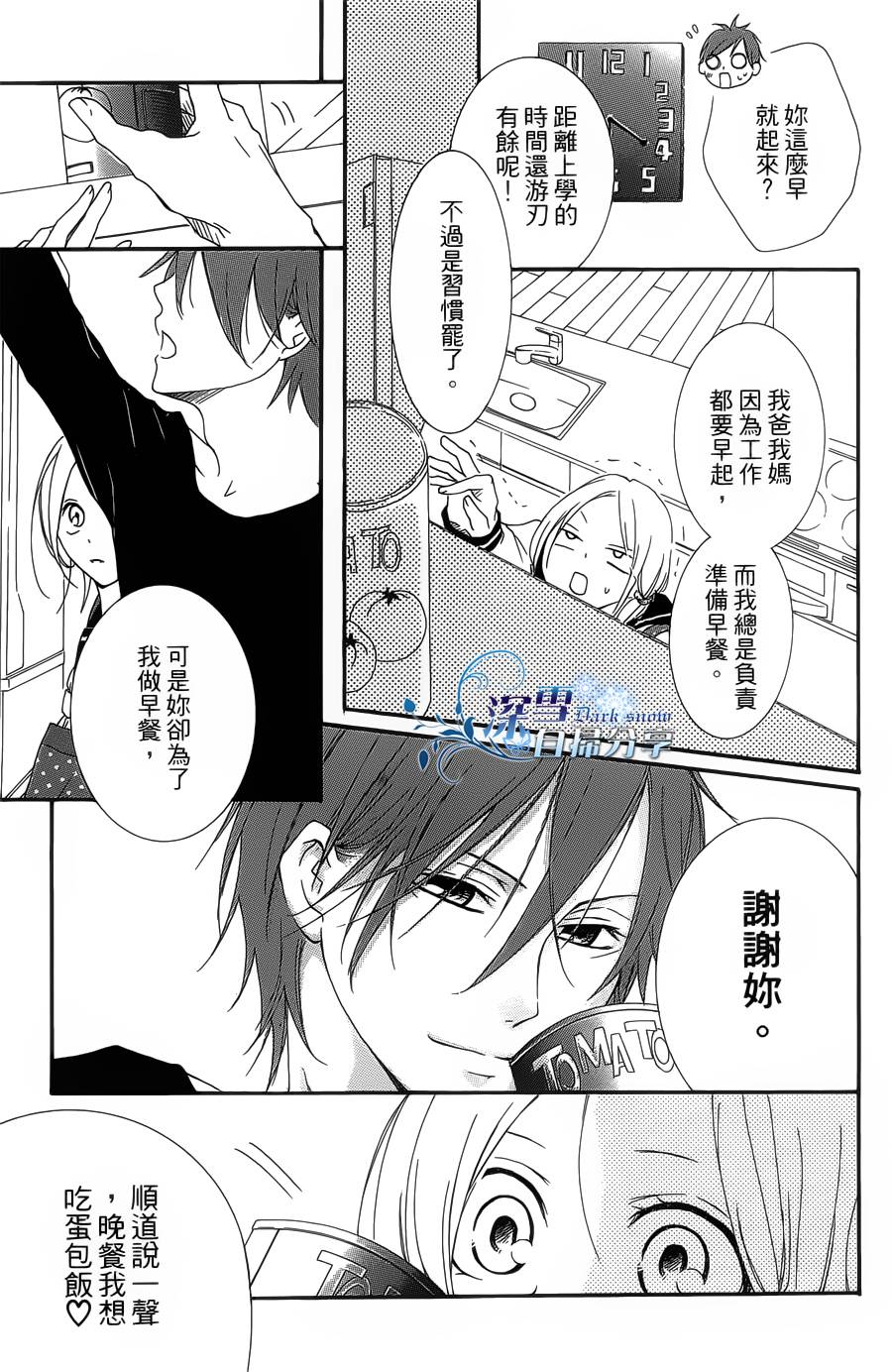 你那会说话的眼神韩漫全集-全一卷无删减无遮挡章节图片 