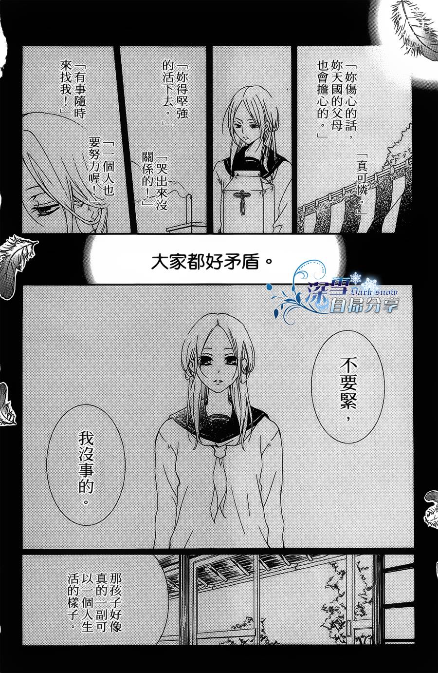 你那会说话的眼神韩漫全集-全一卷无删减无遮挡章节图片 