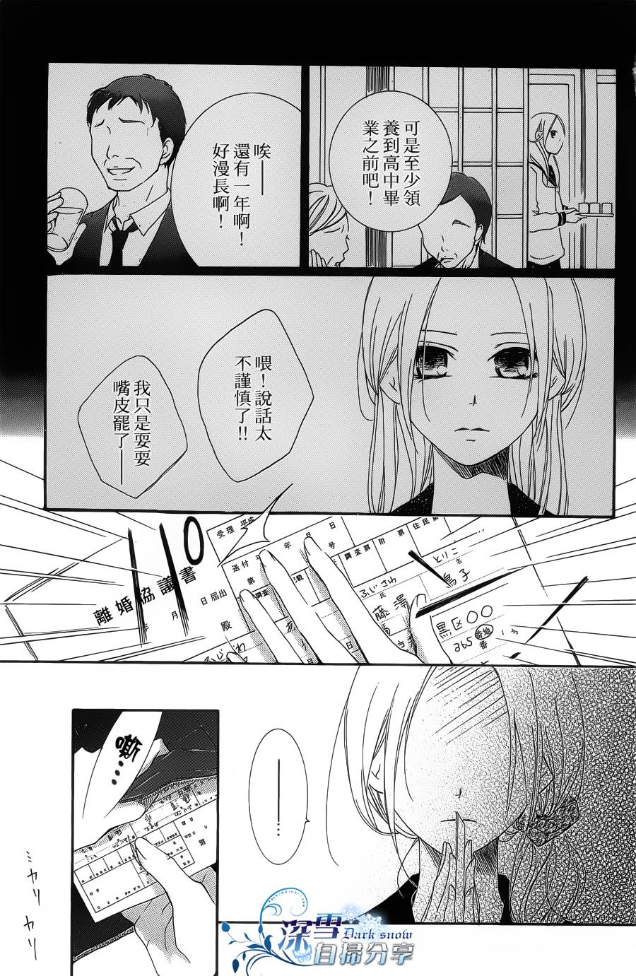 你那会说话的眼神韩漫全集-全一卷无删减无遮挡章节图片 