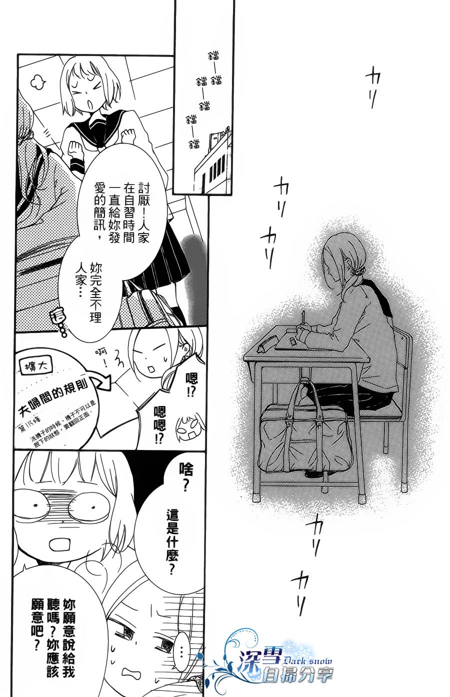 你那会说话的眼神韩漫全集-全一卷无删减无遮挡章节图片 