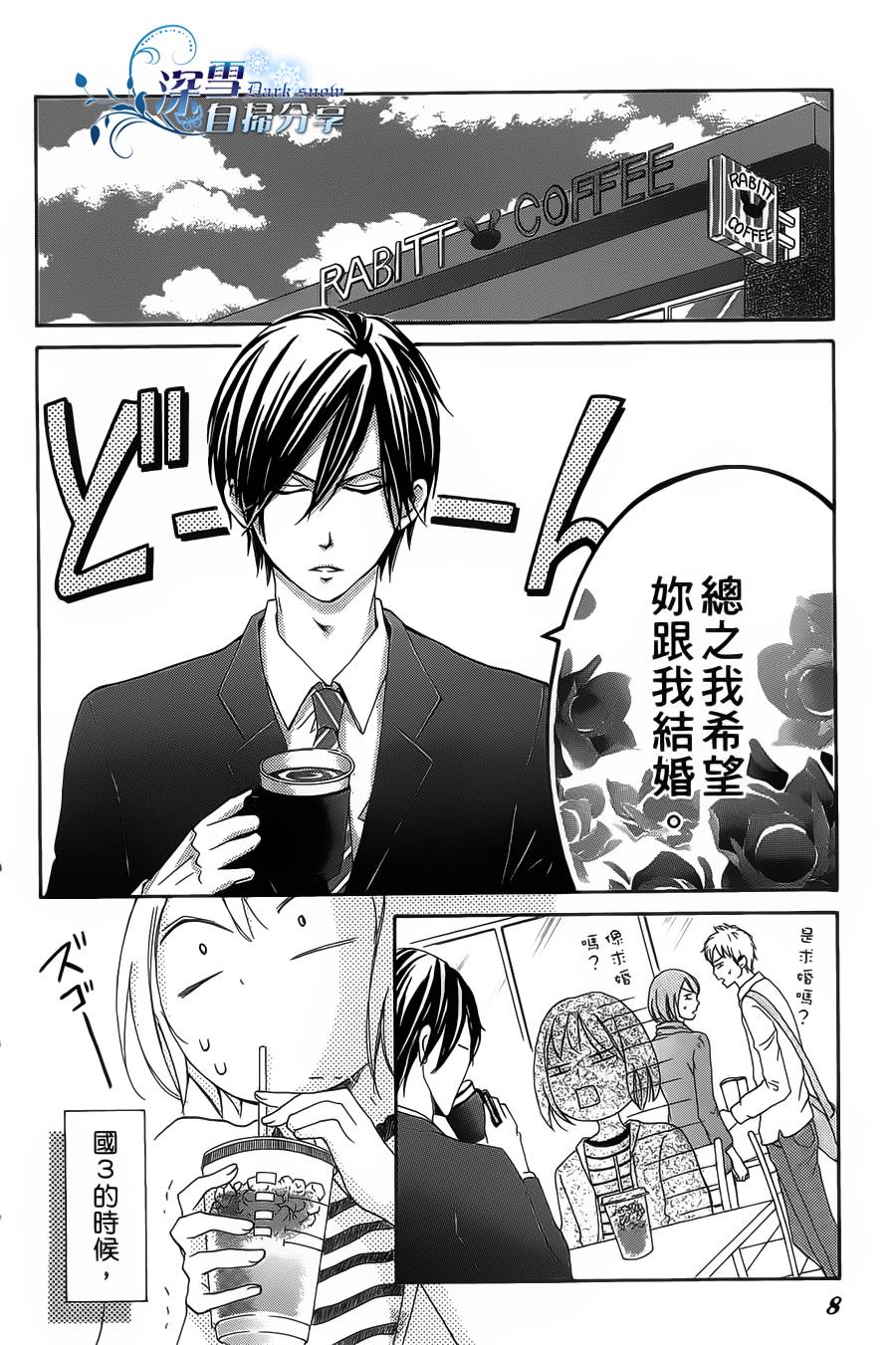 你那会说话的眼神韩漫全集-全一卷无删减无遮挡章节图片 