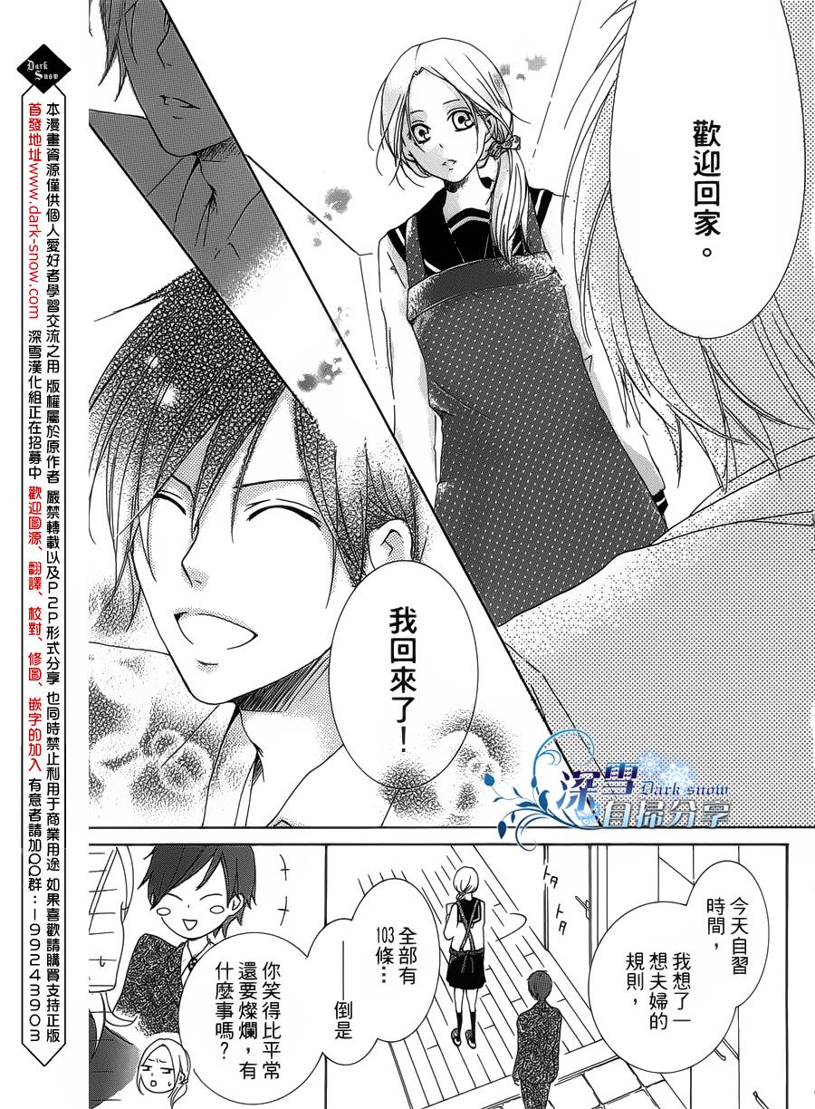 你那会说话的眼神韩漫全集-全一卷无删减无遮挡章节图片 