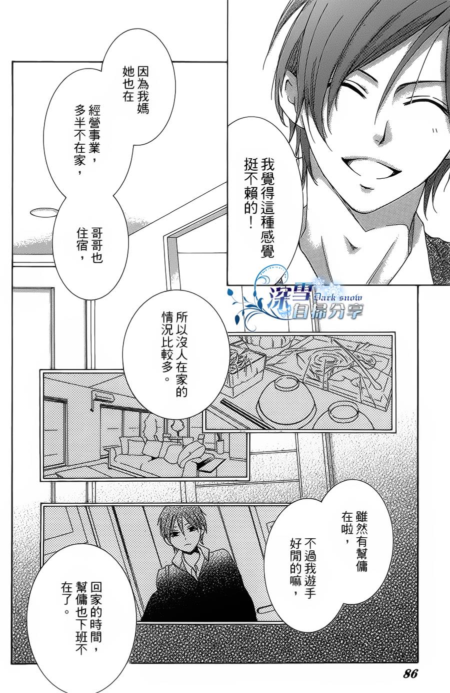 你那会说话的眼神韩漫全集-全一卷无删减无遮挡章节图片 