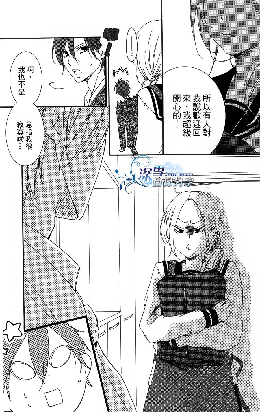 你那会说话的眼神韩漫全集-全一卷无删减无遮挡章节图片 