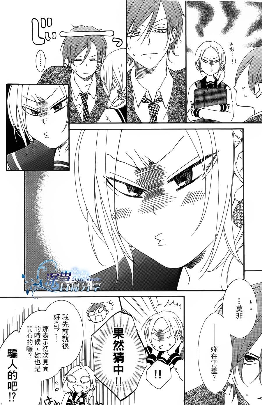 你那会说话的眼神韩漫全集-全一卷无删减无遮挡章节图片 