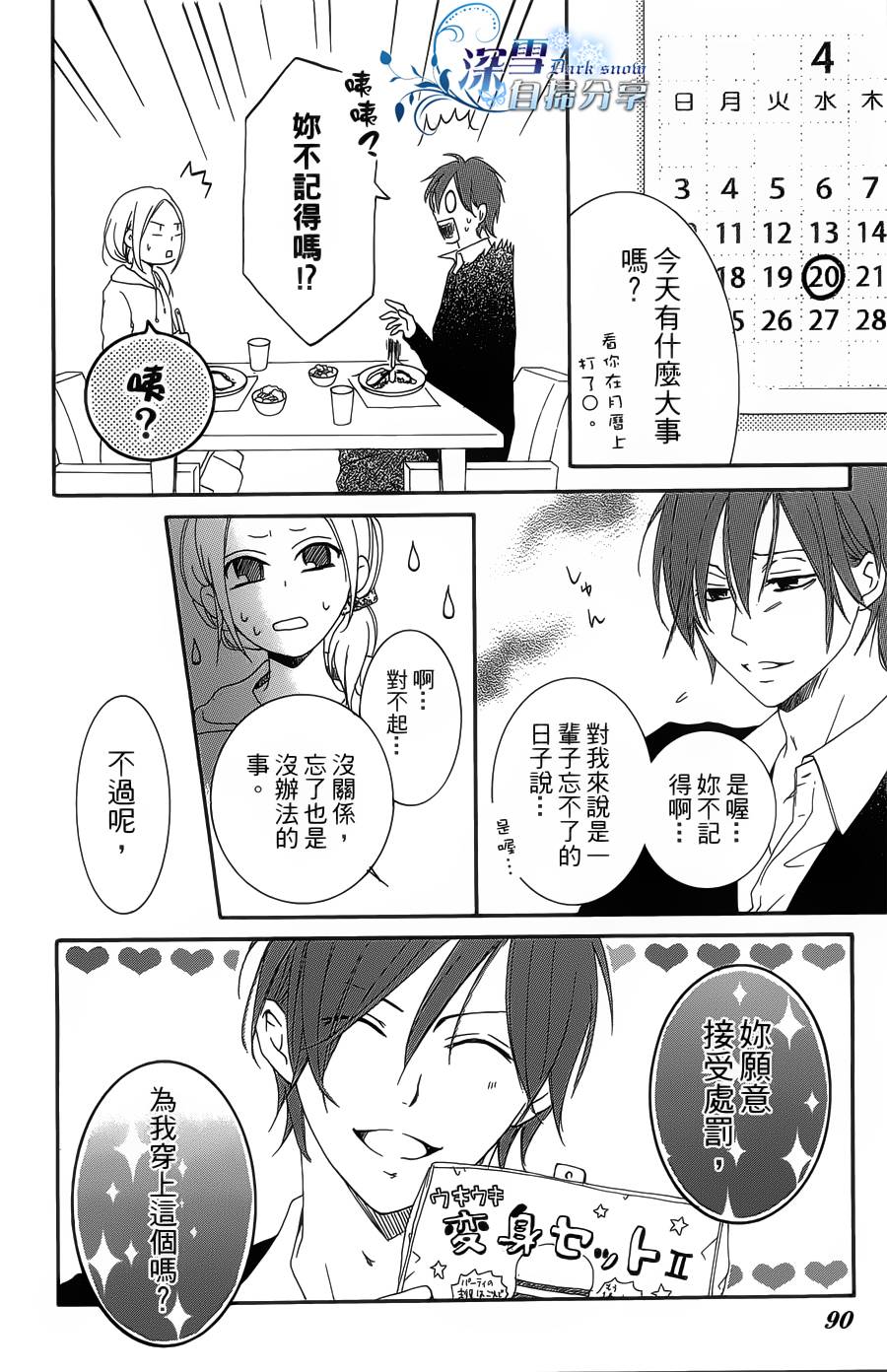 你那会说话的眼神韩漫全集-全一卷无删减无遮挡章节图片 