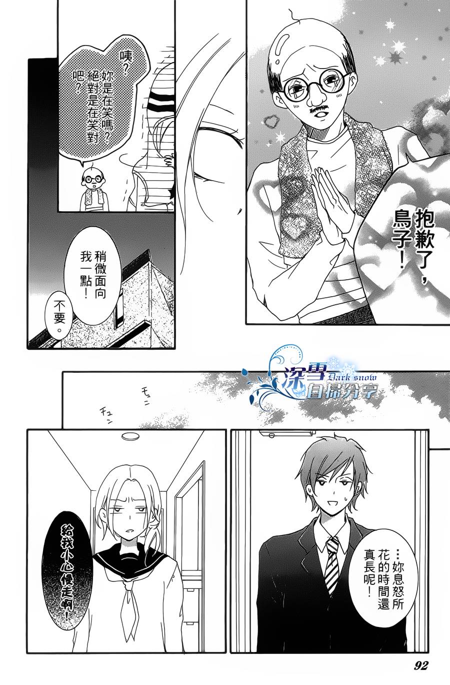 你那会说话的眼神韩漫全集-全一卷无删减无遮挡章节图片 