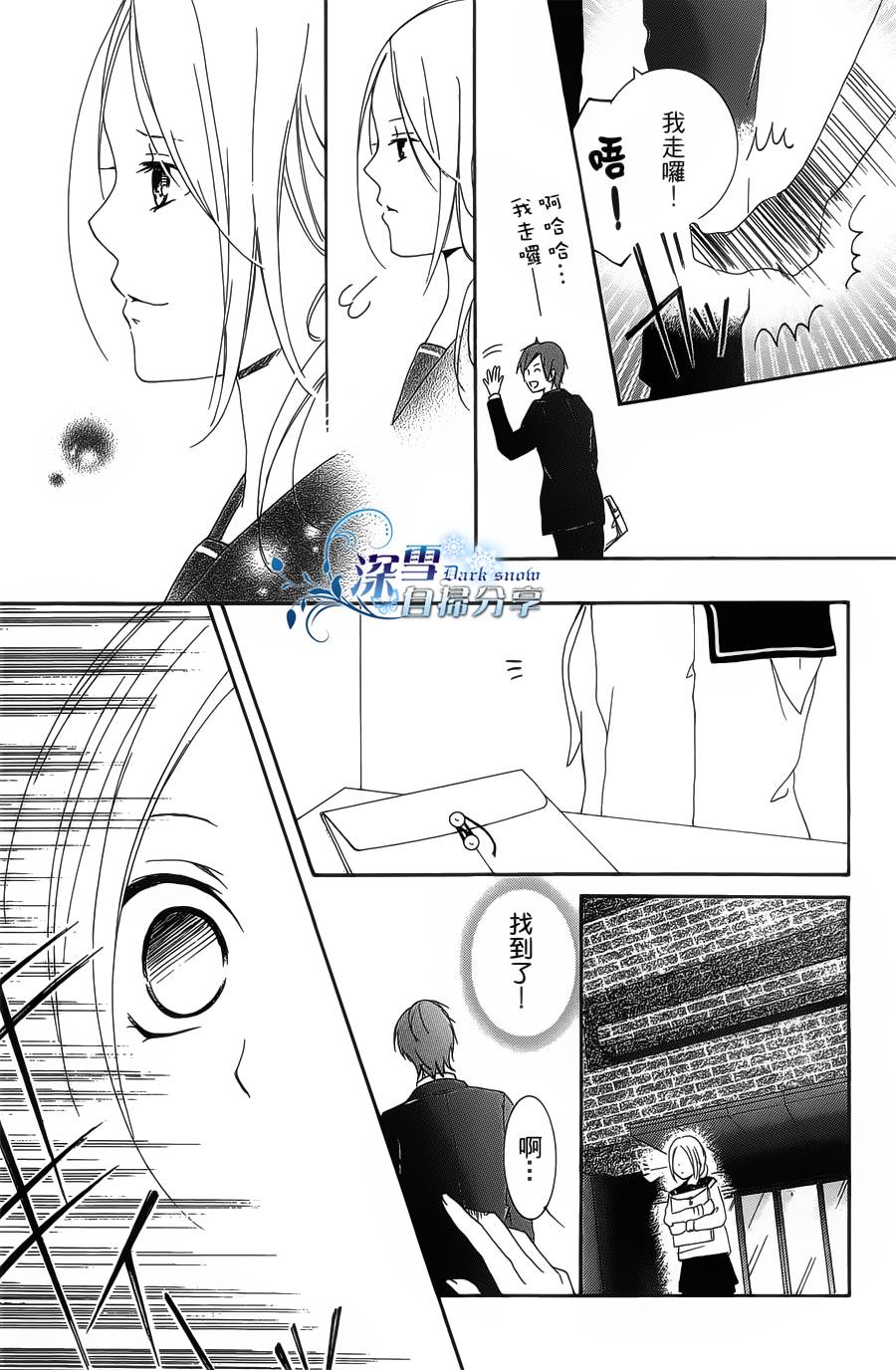你那会说话的眼神韩漫全集-全一卷无删减无遮挡章节图片 