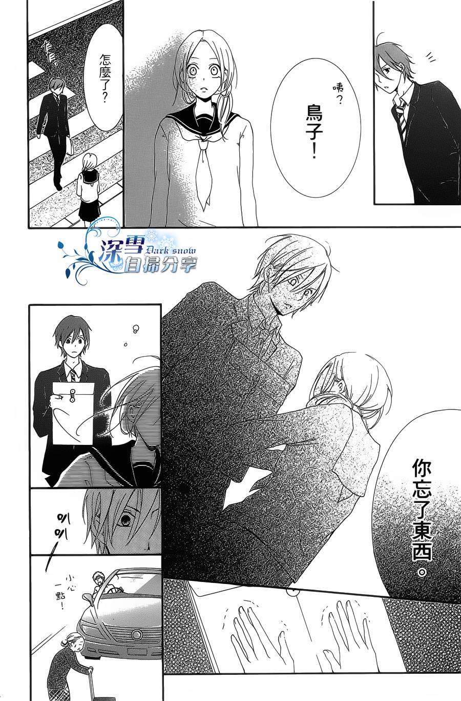 你那会说话的眼神韩漫全集-全一卷无删减无遮挡章节图片 