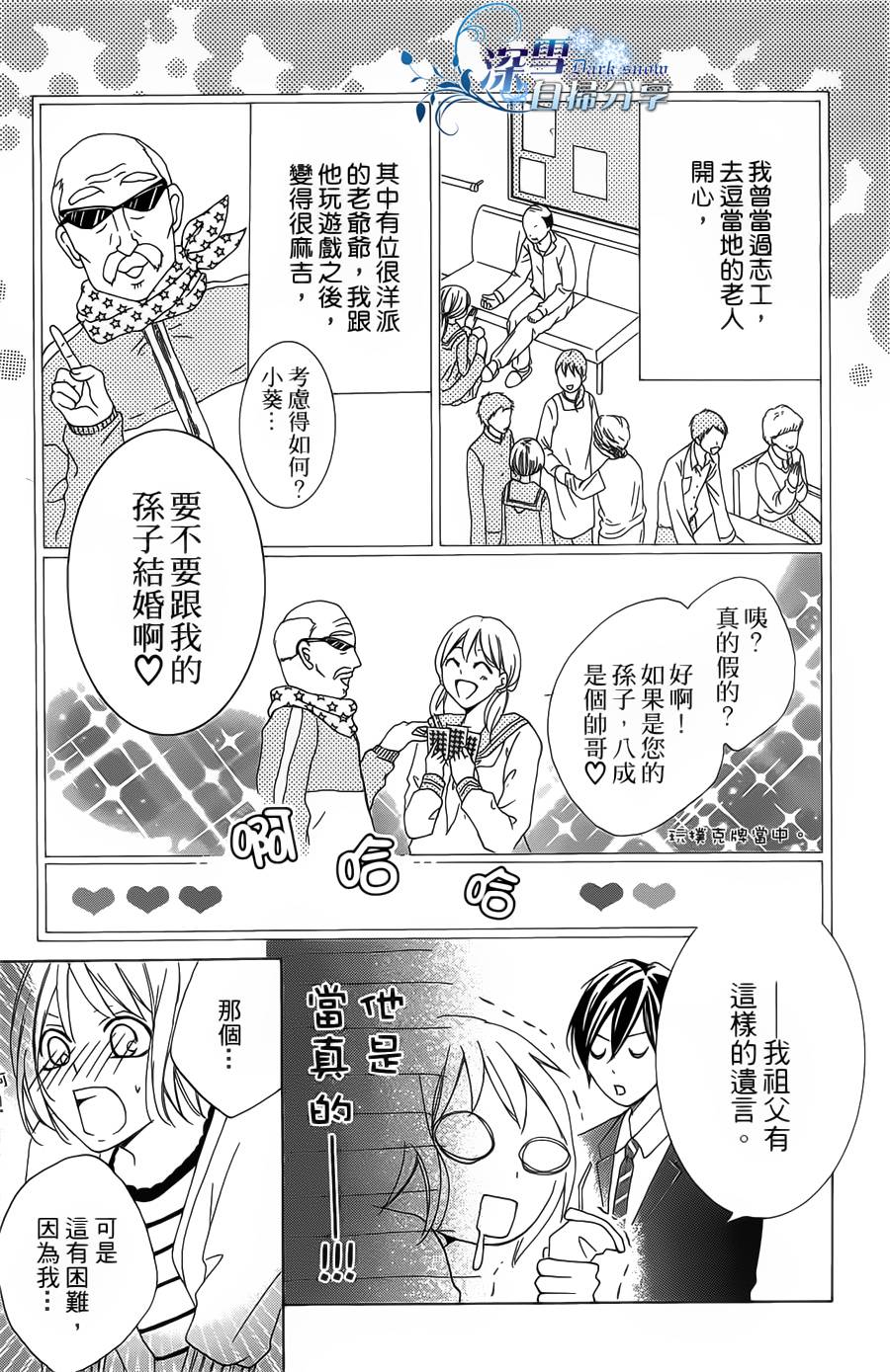 你那会说话的眼神韩漫全集-全一卷无删减无遮挡章节图片 