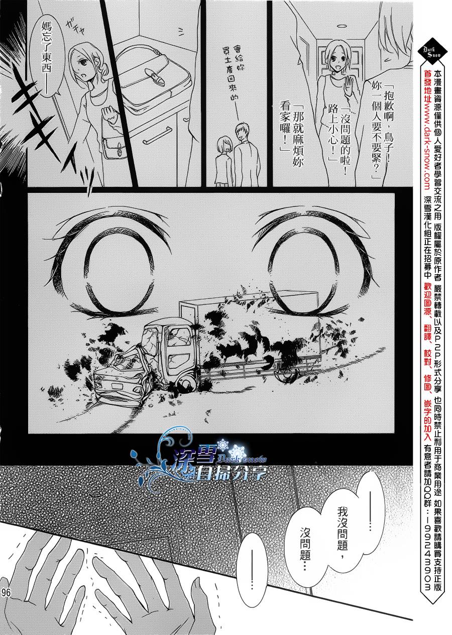 你那会说话的眼神韩漫全集-全一卷无删减无遮挡章节图片 