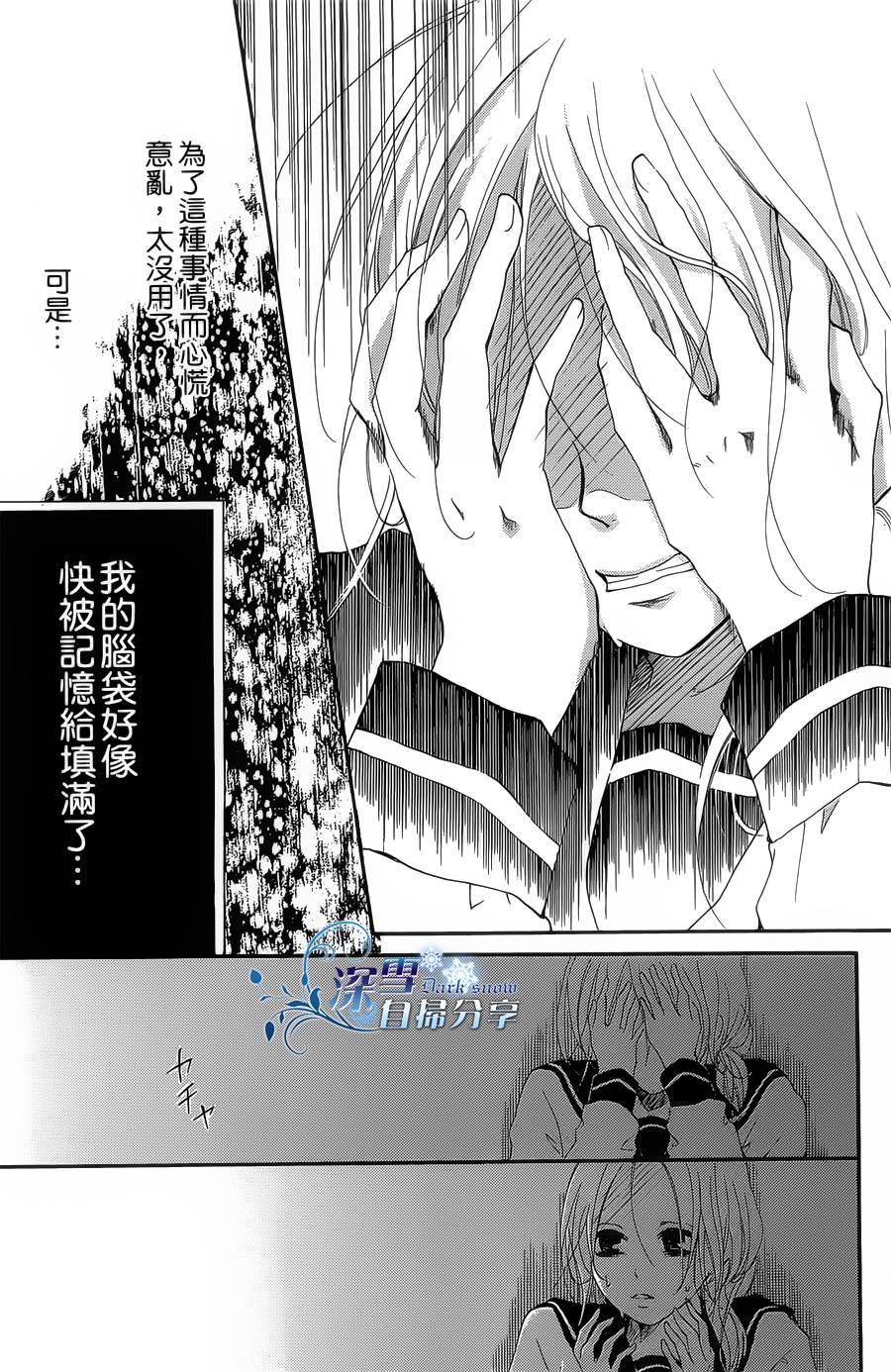 你那会说话的眼神韩漫全集-全一卷无删减无遮挡章节图片 