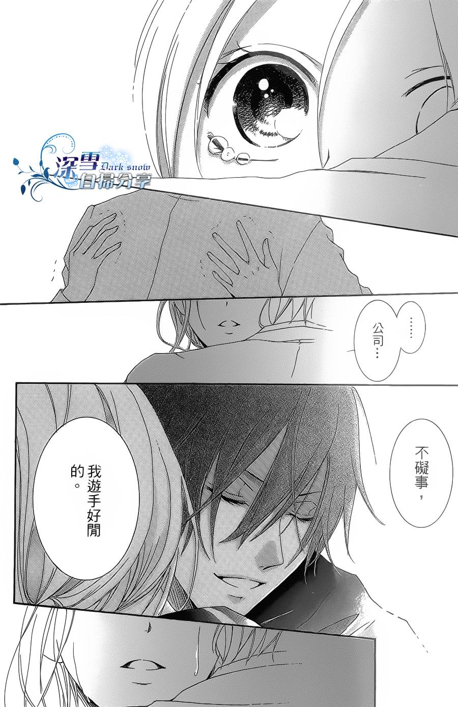 你那会说话的眼神韩漫全集-全一卷无删减无遮挡章节图片 