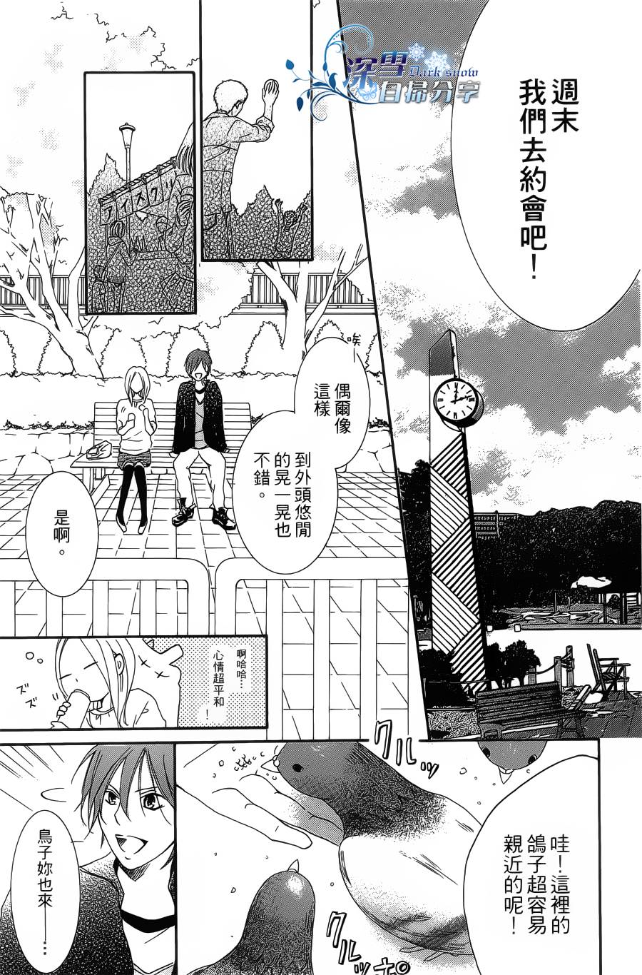 你那会说话的眼神韩漫全集-全一卷无删减无遮挡章节图片 