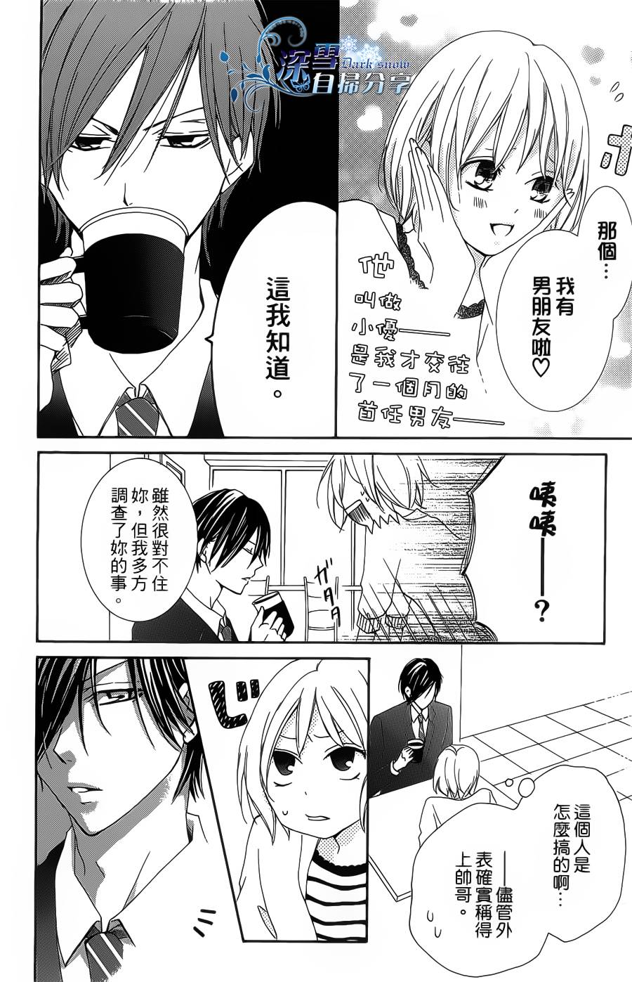 你那会说话的眼神韩漫全集-全一卷无删减无遮挡章节图片 