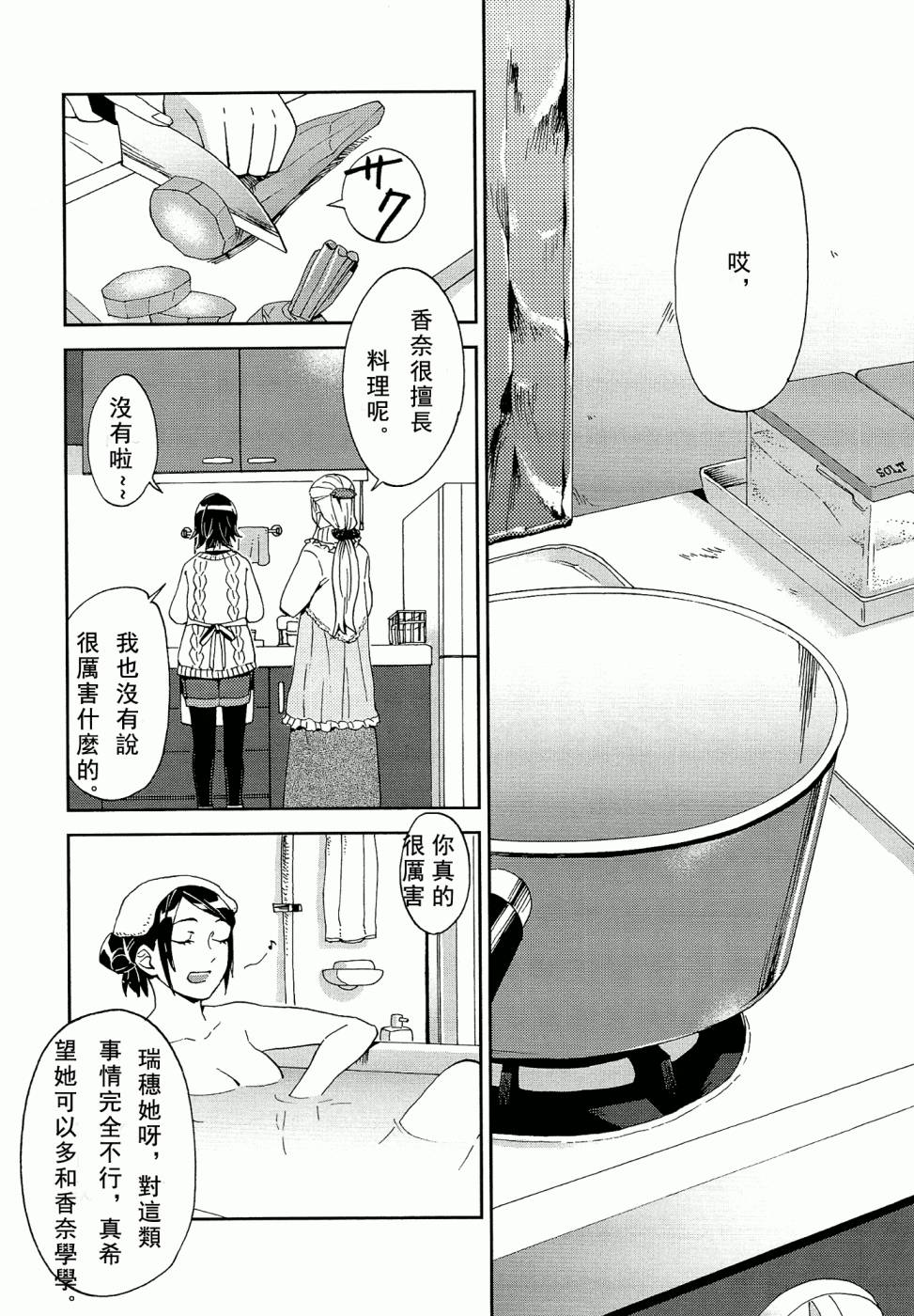 百合蒲公英韩漫全集-第01话无删减无遮挡章节图片 