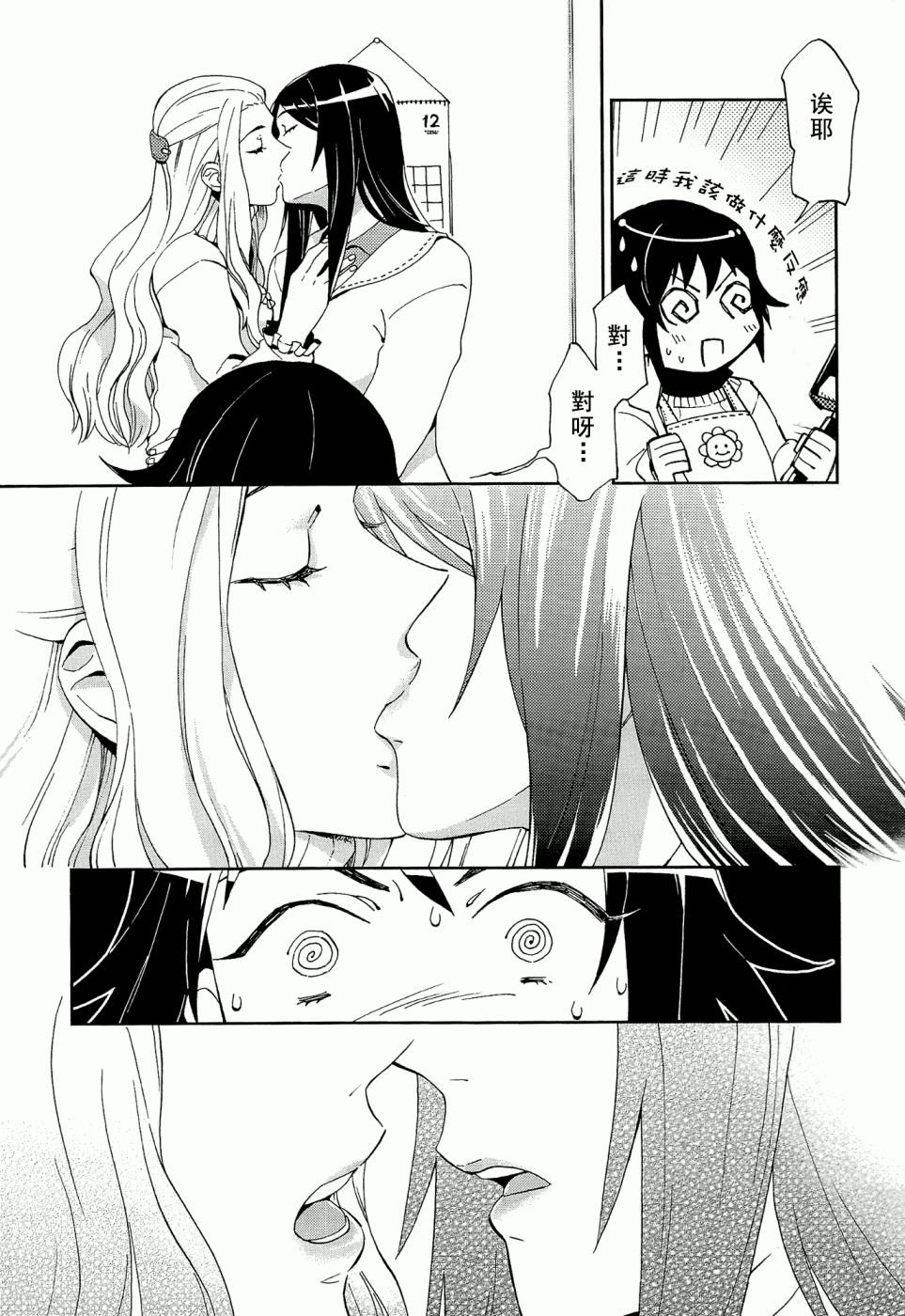 百合蒲公英韩漫全集-第01话无删减无遮挡章节图片 