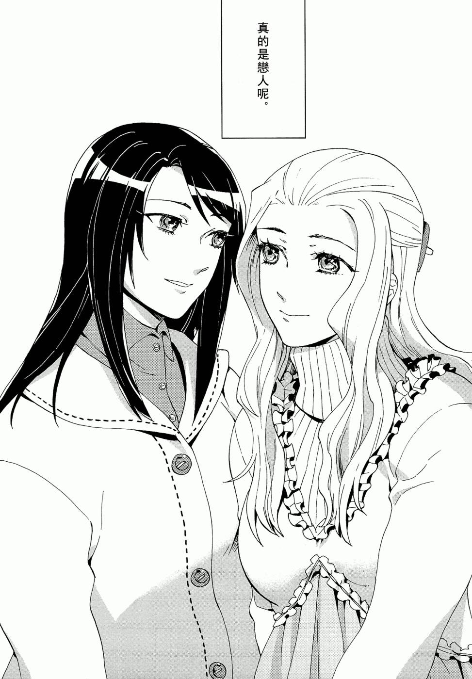 百合蒲公英韩漫全集-第01话无删减无遮挡章节图片 