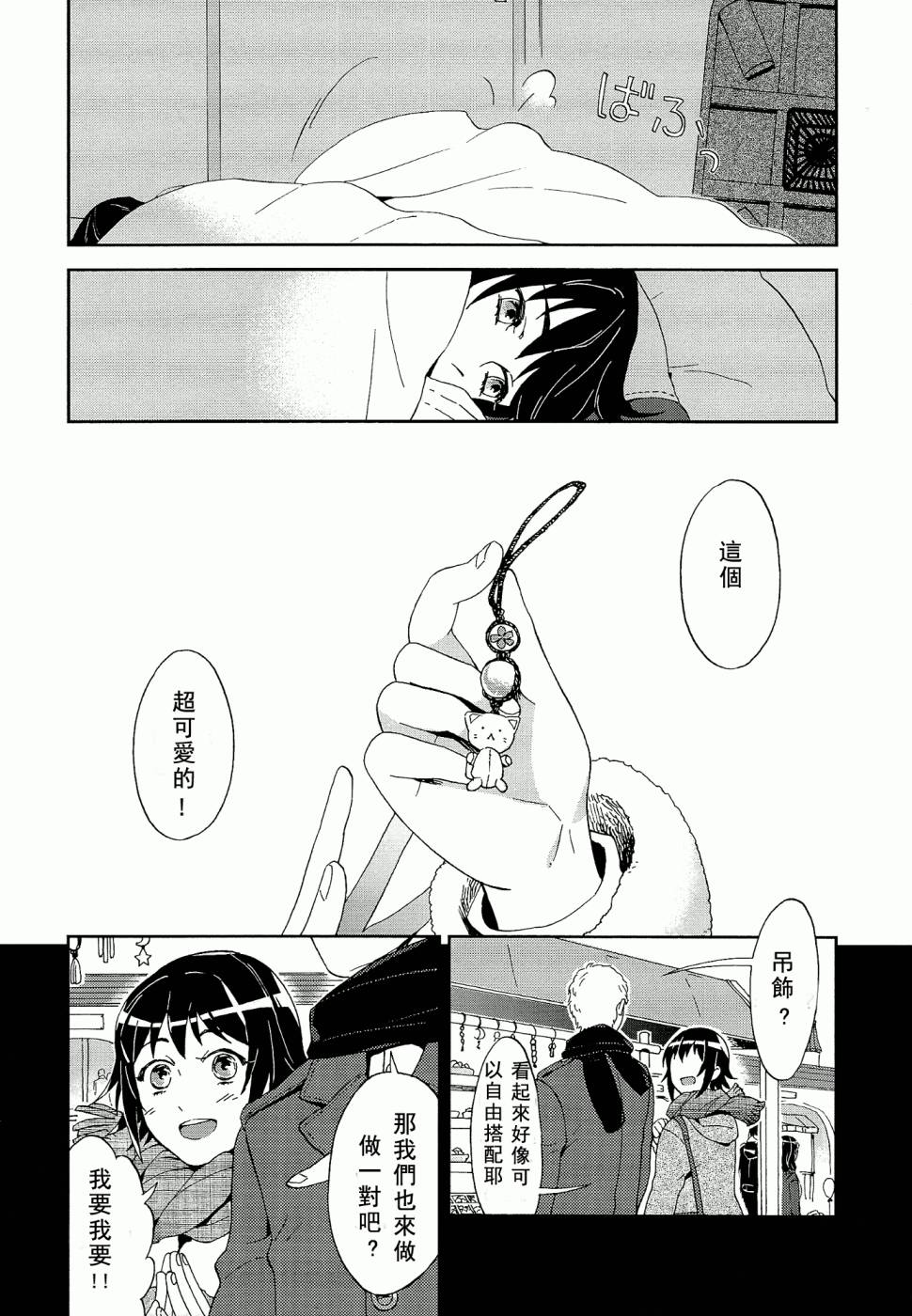 百合蒲公英韩漫全集-第01话无删减无遮挡章节图片 
