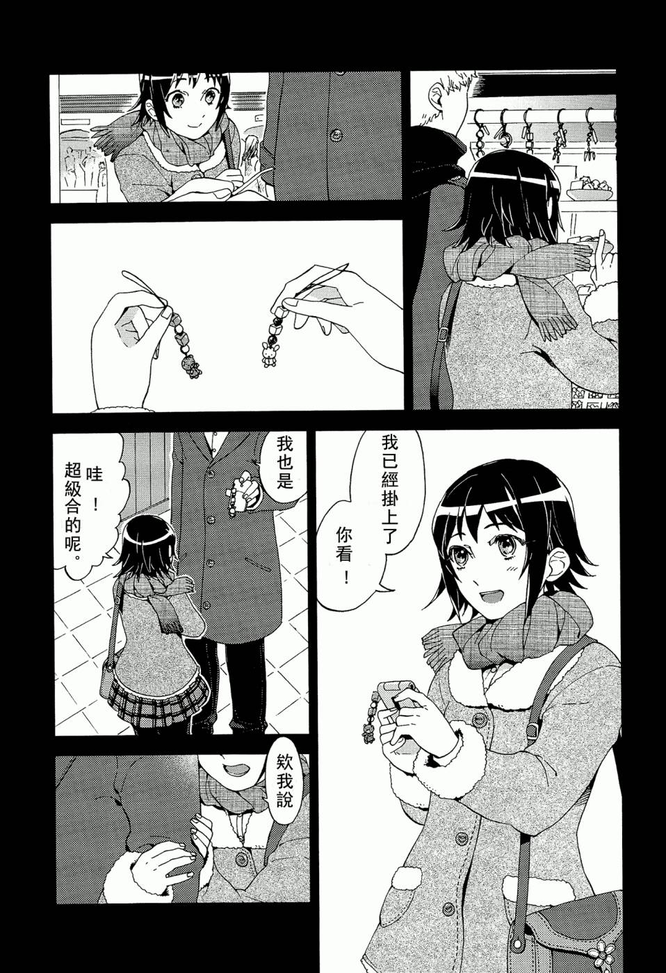 百合蒲公英韩漫全集-第01话无删减无遮挡章节图片 