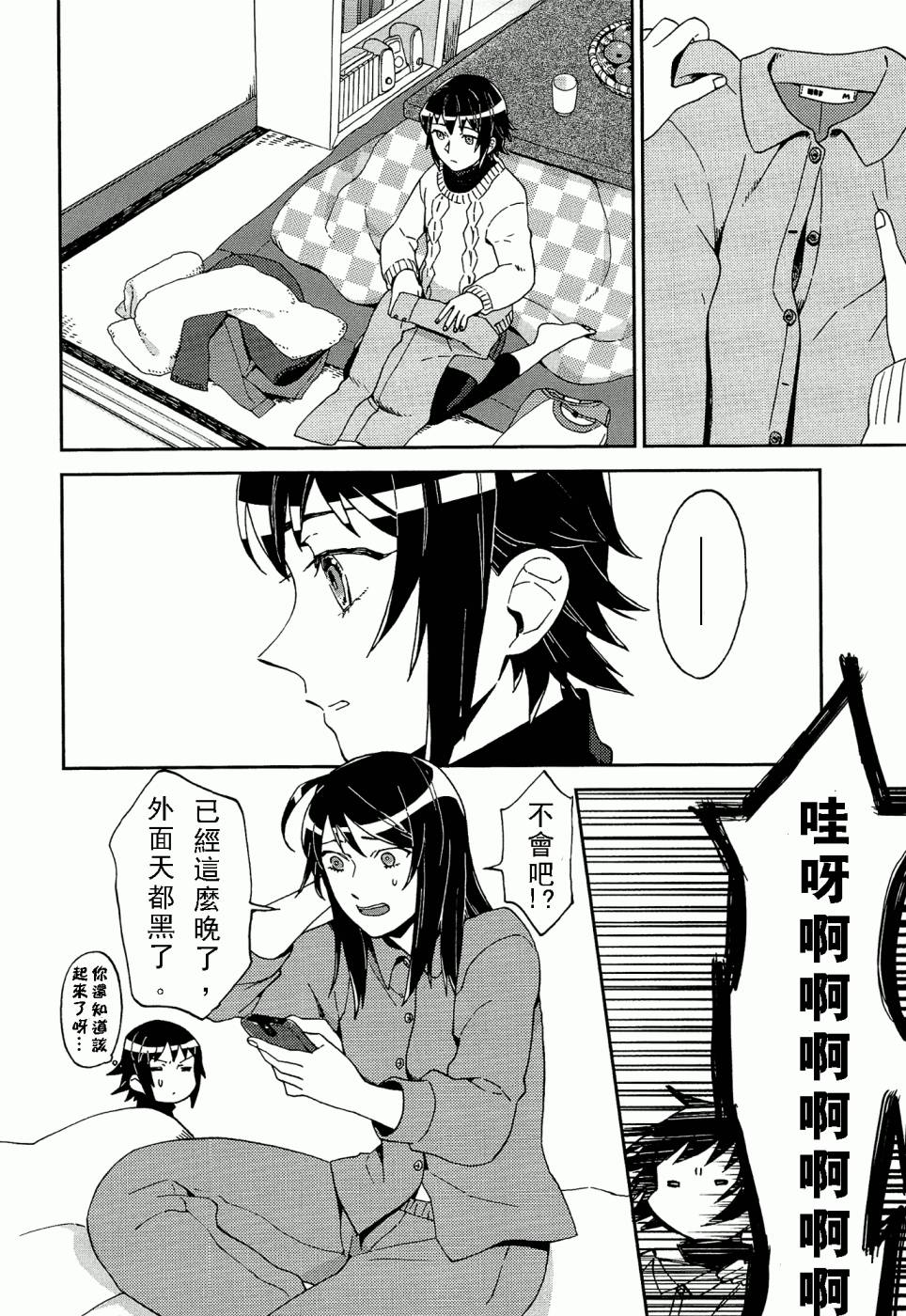 百合蒲公英韩漫全集-第02话无删减无遮挡章节图片 