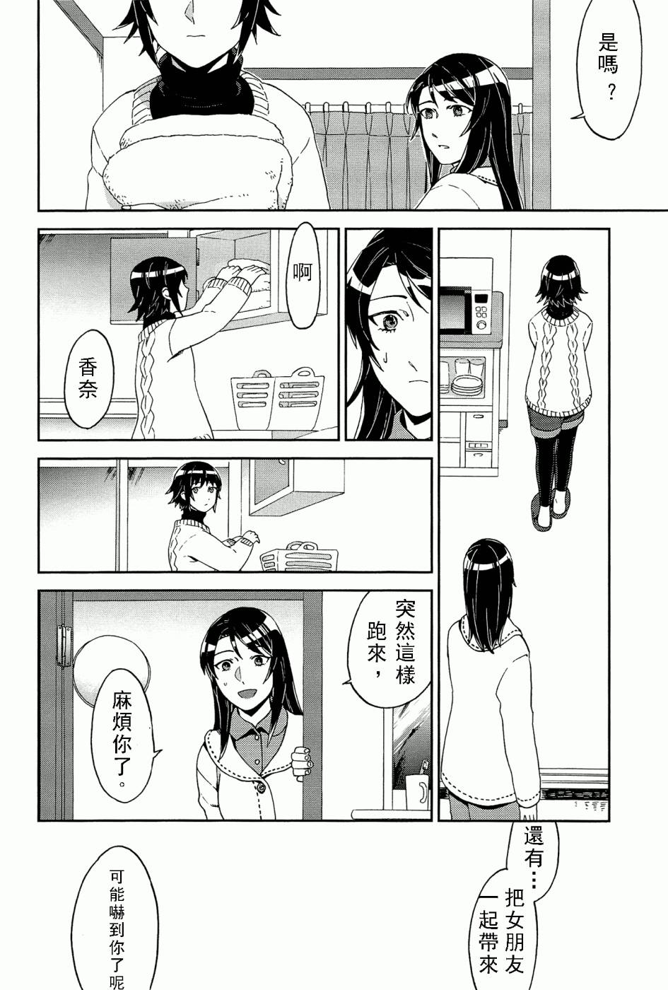 百合蒲公英韩漫全集-第02话无删减无遮挡章节图片 