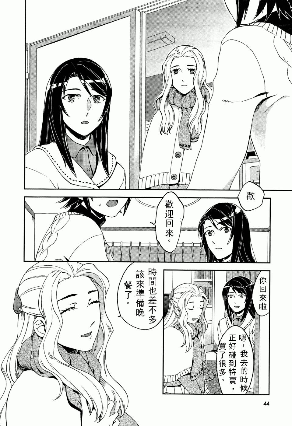 百合蒲公英韩漫全集-第02话无删减无遮挡章节图片 