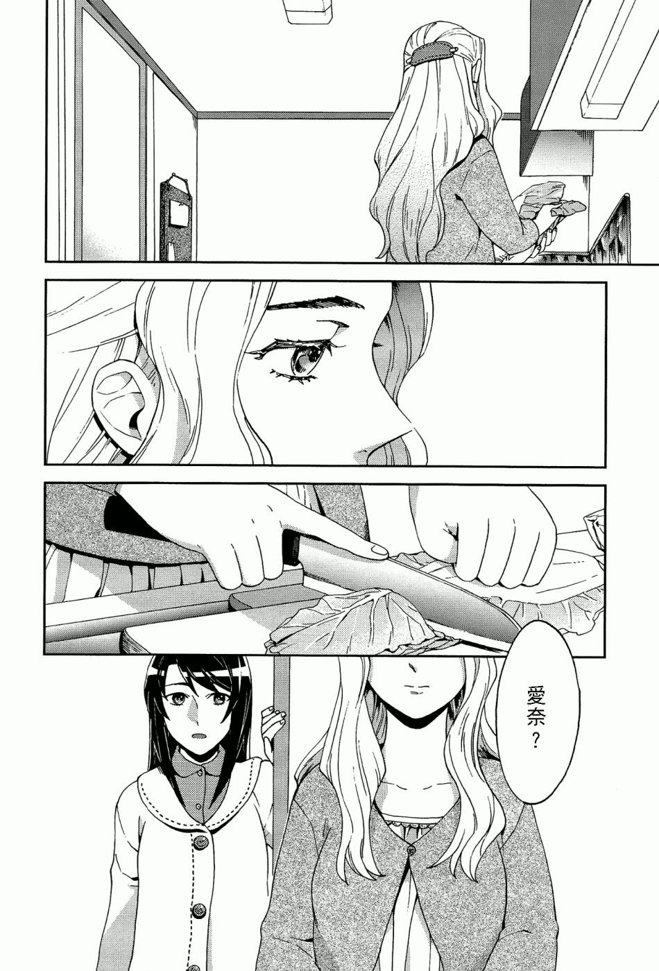 百合蒲公英韩漫全集-第02话无删减无遮挡章节图片 