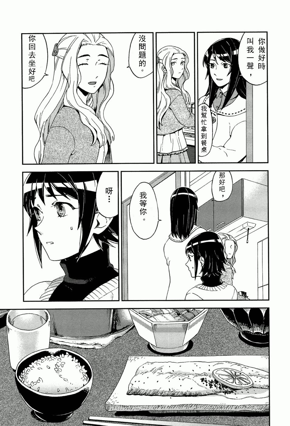 百合蒲公英韩漫全集-第02话无删减无遮挡章节图片 
