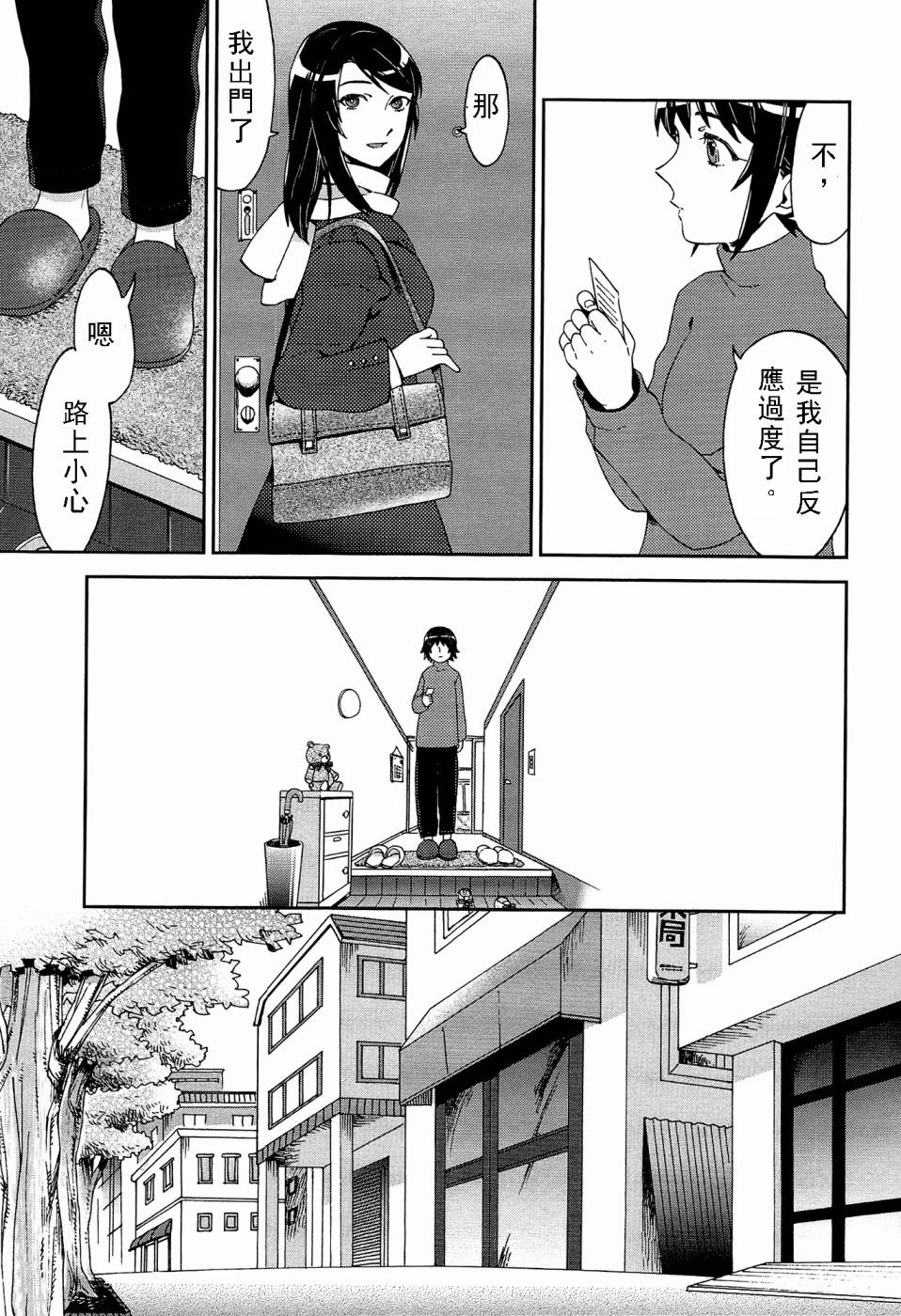 百合蒲公英韩漫全集-第02话无删减无遮挡章节图片 